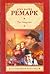 Три товарища by Erich Maria Remarque