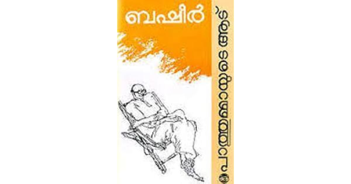 പ ത ത മ മ യ ട ആട Pathummayude du By Vaikom Muhammad Basheer