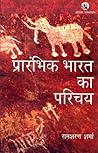Prarambhik Bharat...