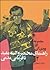 راهنمای مختصر و البته مفید نافرمانی مدنی