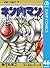 キン肉マン 46 (ジャンプコミックスDIGITAL) (Japanese Edition)