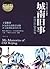 Essence collection of Lin H...
