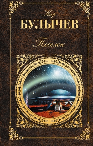 Поселок: сборник (Hardcover)