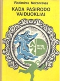 Kada pasirodo vaiduokliai