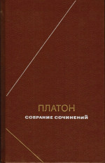 Сочинения в четырех томах. Том 3 (Hardcover)
