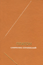 Сочинения в четырех томах. Том 4 (Hardcover)