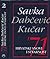 '71. Hrvatski snovi i stvarnost I-II