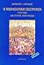 Η Μικρασιατική εκστρατεία (...