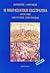 Η Μικρασιατική εκστρατεία (...