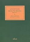Μετά τα φυσικά, β...