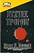 Νύχτες Τρόμου by Dean Koontz