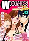Wコミックス　TeensLove　...