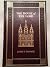 The House of the Lord: A Study of Holy Sanctuaries Ancient and Modern