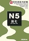 実力アップ！日本語能力試験Ｎ5　読む　(文字・語彙・文法）