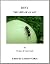 Busy The Life Of An Ant by Walter Flavius McCaleb