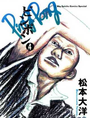 Ping Pong 4