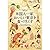 米国人一家、おいしい東京を食べ尽くす