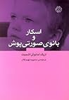 اسکار و بانوی صورتی‌پوش by Éric-Emmanuel Schmitt