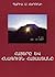 ՀԱՅԵՐԸ ԵՎ ՀՆԱԳՈւՅՆ ՀԱՅԱՍՏԱՆԸ
