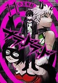 ブラッドラッド 11 [Buraddo Raddo 11]
