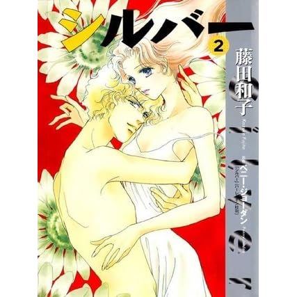 Silver 2 By Kazuko Fujita