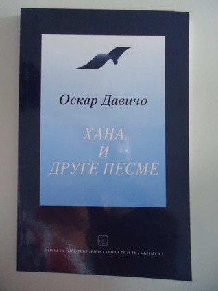 Hana i druge pesme