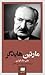 مارتین هایدگر