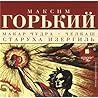 Макар Чудра. Челкаш. Старуха Изергиль