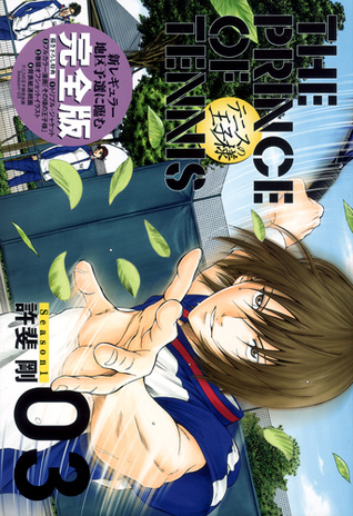 テニスの王子様完全版 Tennis No Ouji Sama Full Version Season 1 Volume 03 By Takeshi Konomi