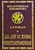 Два дня из жизни константинополя by Alexander P. Kazhdan