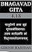 Bhagavad Gita 4.13 (Spiritual Short Book 7)