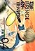 テニスの王子様完全版 [Tennis no Ouji-sama Full Version] Season 2, Volume 04 (The Prince of Tennis Perfect Edition, #16)