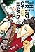 テニスの王子様完全版 [Tennis no Ouji-sama Full Version] Season 2, Volume 05 (The Prince of Tennis Perfect Edition, #17)