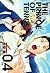 テニスの王子様完全版 [Tennis no Ouji-sama Full Version] Season 3, Volume 04 (The Prince of Tennis Perfect Edition, #28)