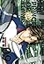 テニスの王子様完全版 [Tennis no Ouji-sama Full Version] Season 3, Volume 09 (The Prince of Tennis Perfect Edition, #33)