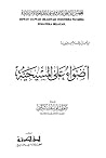 أضواء على المسيحية