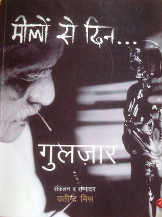 Meelon Se Din (Paperback)