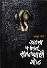 स्वत:ला फालतू समज...