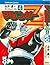 マジンガーZ, Vol. 4 (Mazinger Z, #4)