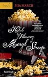 Klub filmowy Meryl Streep by Mia March