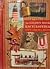 The Golden Book Encyclopedia, Book 9: Labor Day to Matches