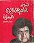 أجزاء ابراهيم خليل الجرادي المبعثرة- قصائد وهموم