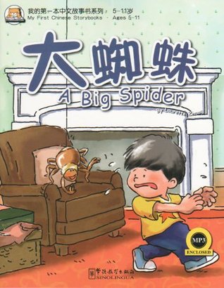 My First Chinese Storybooks: A Big Spider (with MP3)