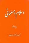 اسلام و مسلمانی