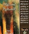 مسارات فلسفية