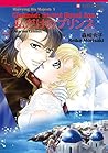 Claimed: Secret Royal Son (Marrying His Majesty #1)