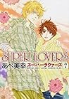 SUPER LOVERS 7 by Miyuki Abe