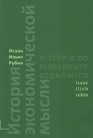 História do Pensamento Econômico