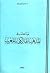 مباحث في الفقه المالكي by عمر الجيدي