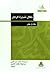 ظلال شجرة الرمان